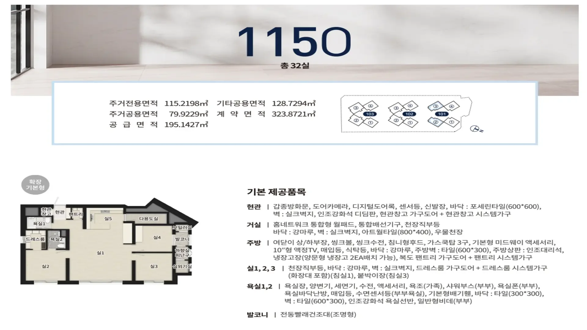 아산 경남아너스빌 랜드마크49 모델하우스 전용 115㎡
